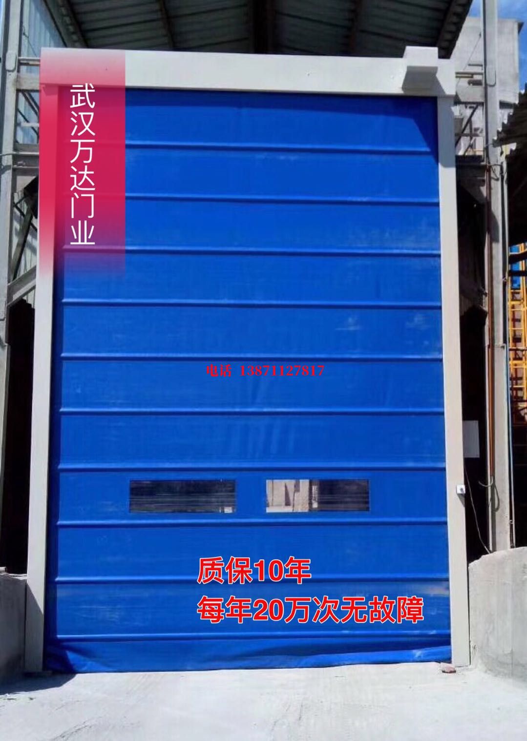 兴宁防爆卷帘门_COPY