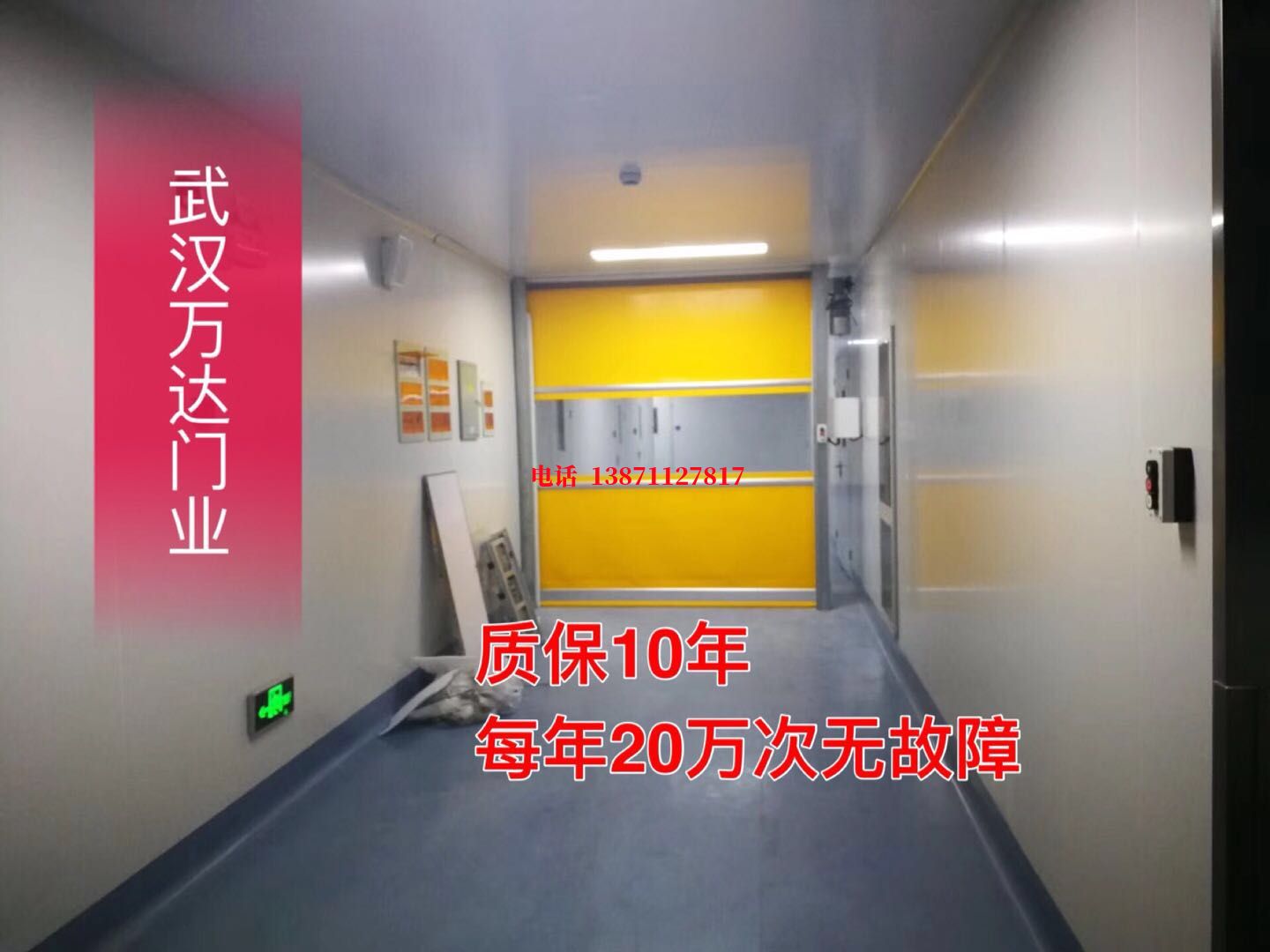 兴宁洁净室自动快开门【PVC】